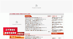 Desktop Screenshot of cyx.gov.cn
