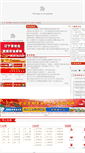 Mobile Screenshot of cyx.gov.cn